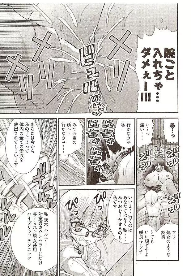 Seiji_Matsuyama-Onegai_Anna_Sensei (5-8) small ver. Page.35