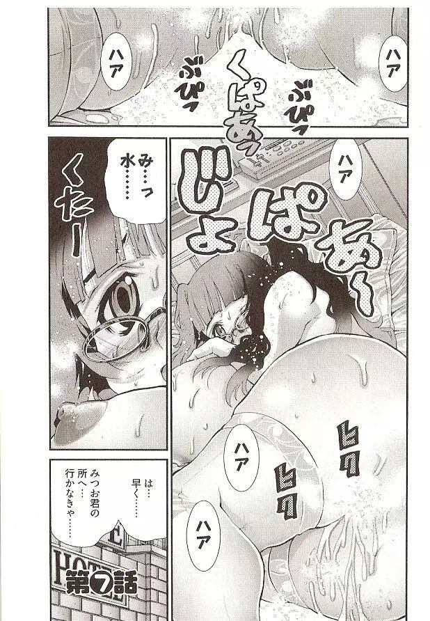 Seiji_Matsuyama-Onegai_Anna_Sensei (5-8) small ver. Page.39