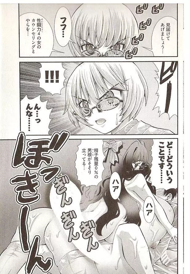 Seiji_Matsuyama-Onegai_Anna_Sensei (5-8) small ver. Page.47