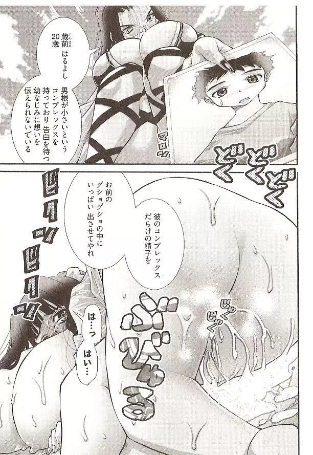 Seiji_Matsuyama-Onegai_Anna_Sensei (5-8) small ver. Page.5