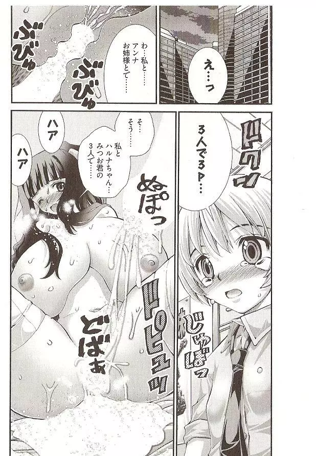 Seiji_Matsuyama-Onegai_Anna_Sensei (5-8) small ver. Page.60