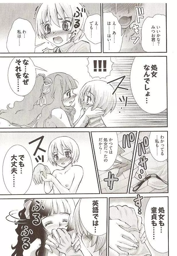Seiji_Matsuyama-Onegai_Anna_Sensei (5-8) small ver. Page.61