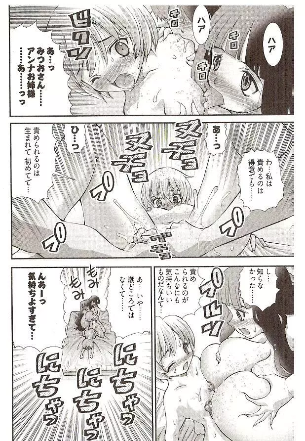 Seiji_Matsuyama-Onegai_Anna_Sensei (5-8) small ver. Page.64