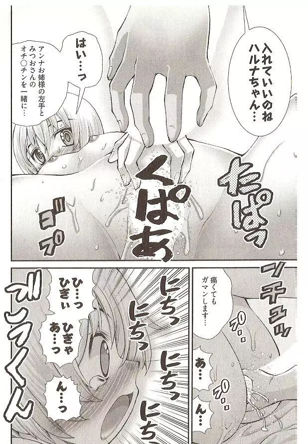 Seiji_Matsuyama-Onegai_Anna_Sensei (5-8) small ver. Page.66