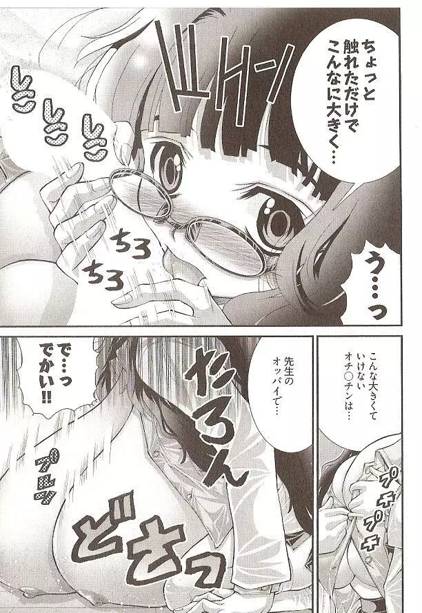 Seiji_Matsuyama-Onegai_Anna_Sensei (5-8) small ver. Page.7