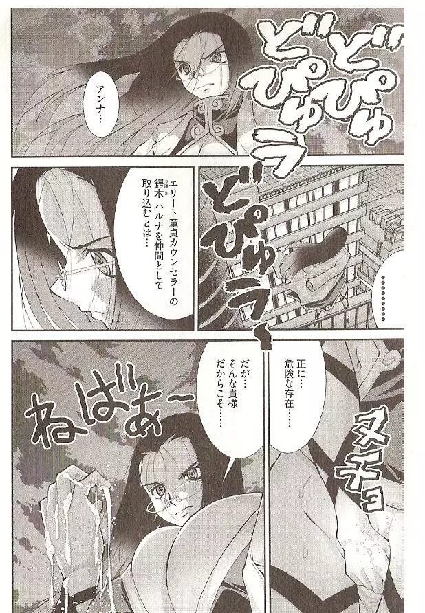 Seiji_Matsuyama-Onegai_Anna_Sensei (5-8) small ver. Page.70