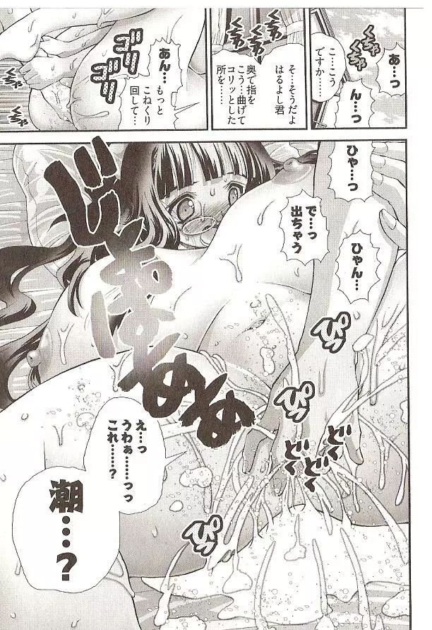 Seiji_Matsuyama-Onegai_Anna_Sensei (5-8) small ver. Page.9