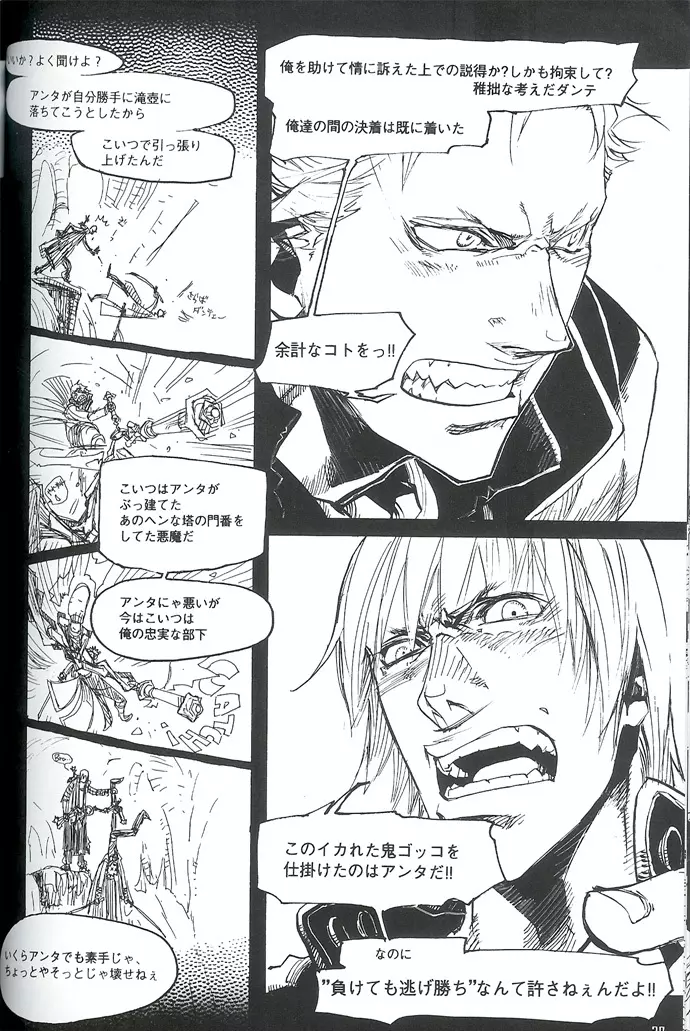 Royal Guard Page.25