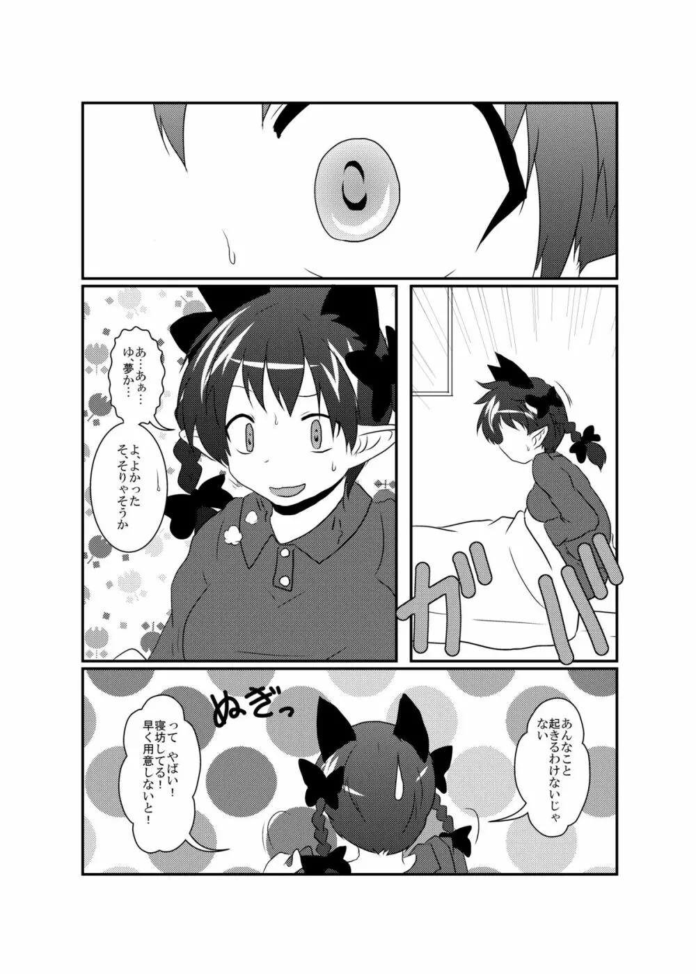 101匹お燐ちゃん Page.28