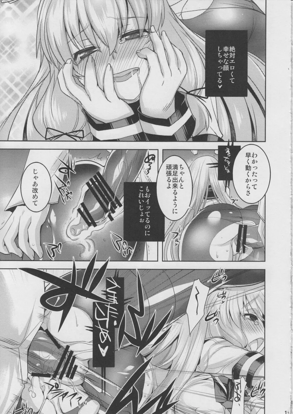 叢雲改ニと昔の服で何かスる本 Page.14