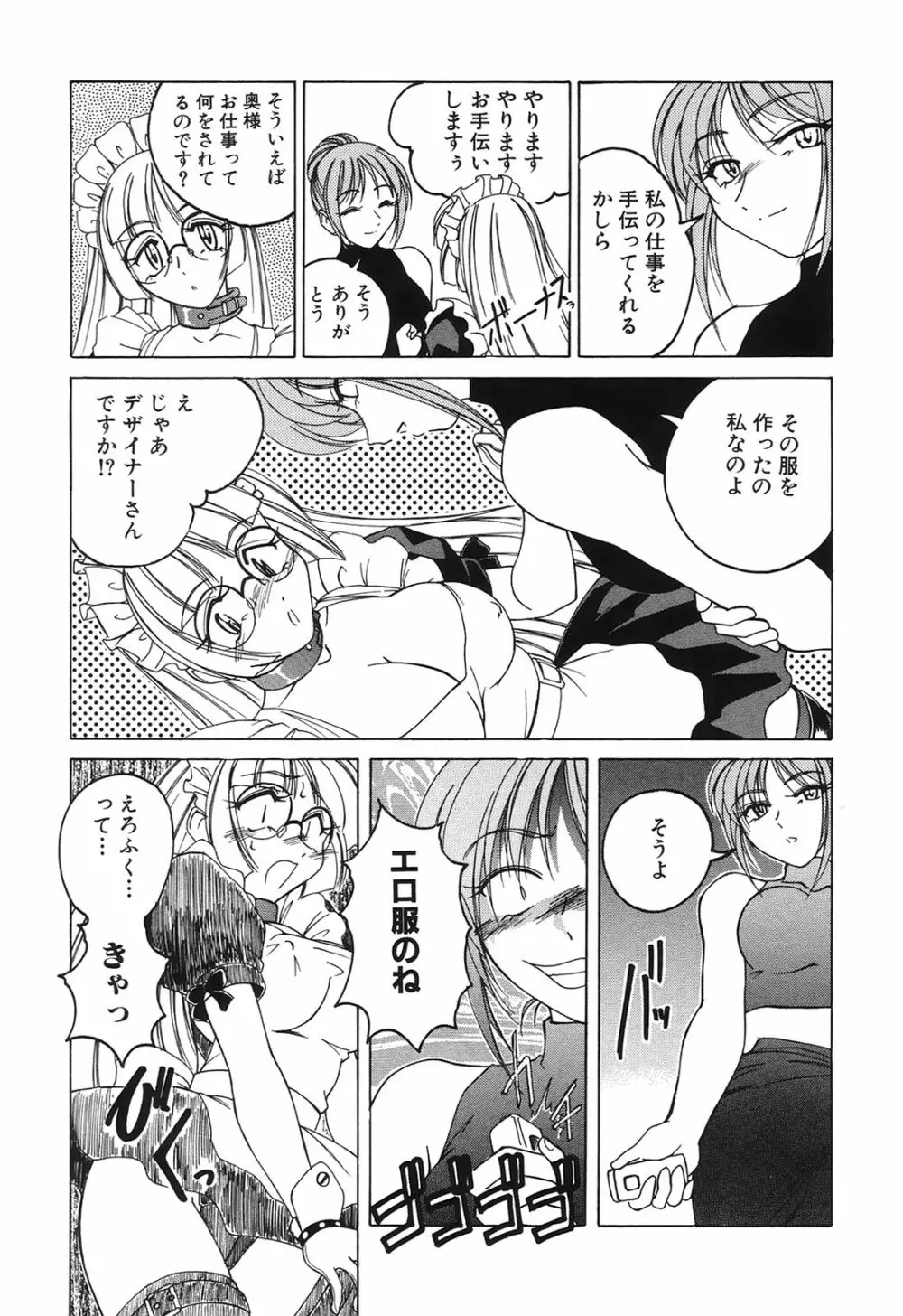 おまけの娘 Page.126