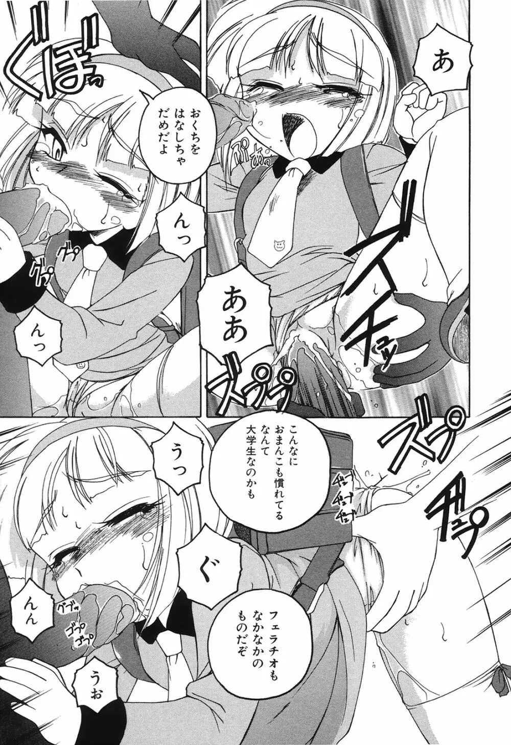 おまけの娘 Page.158