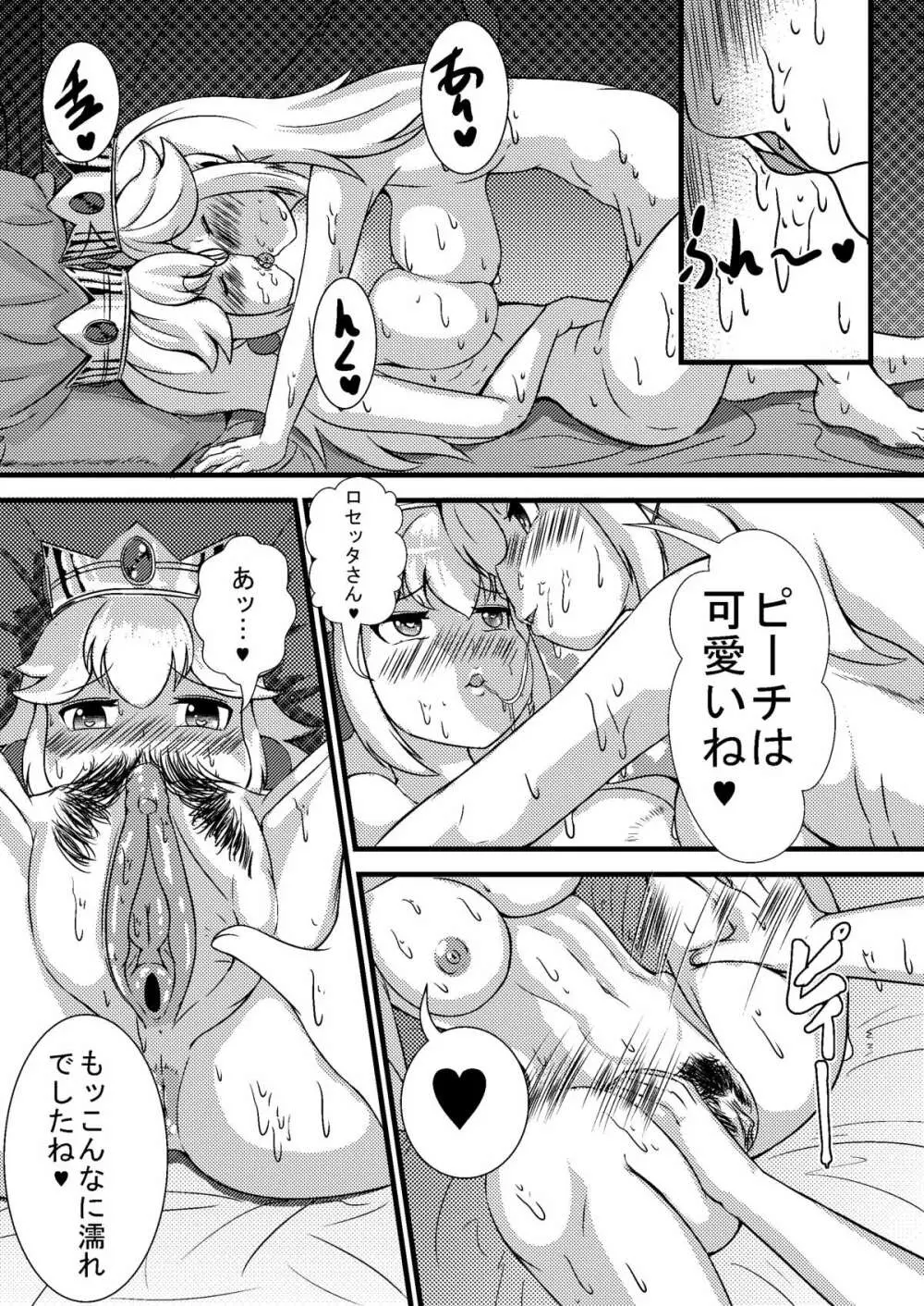 姬戲 Page.3