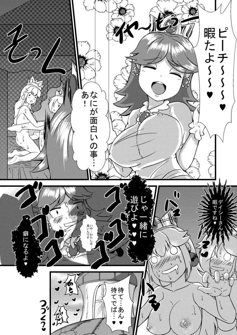 姬戲 Page.8