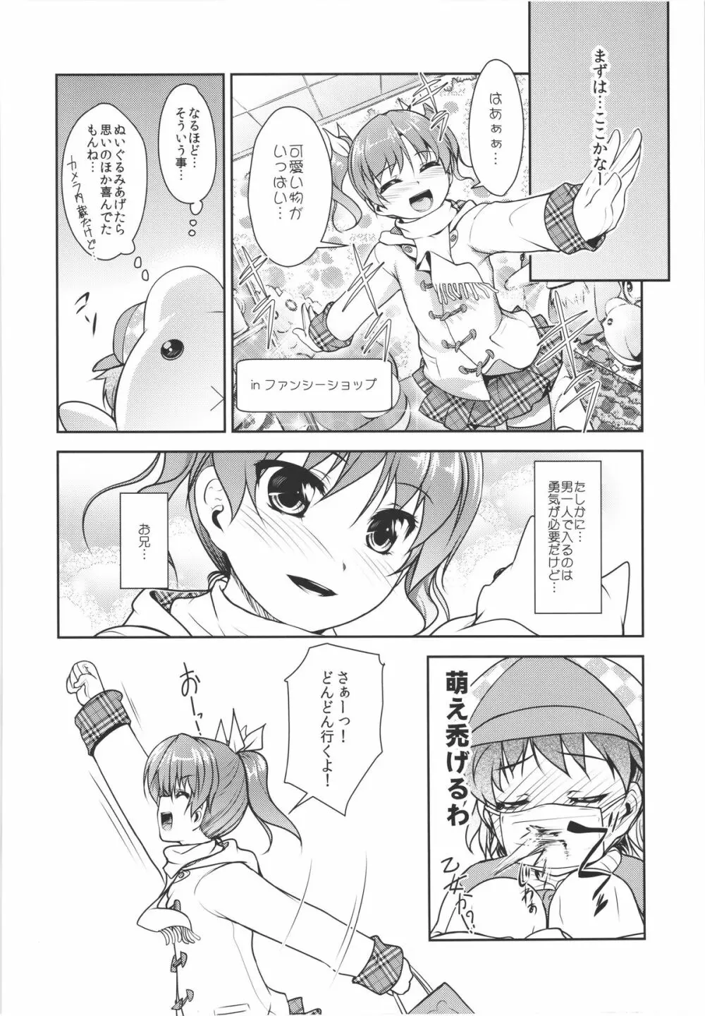 じょそオナ・エクスタシス! 総集編 Page.43