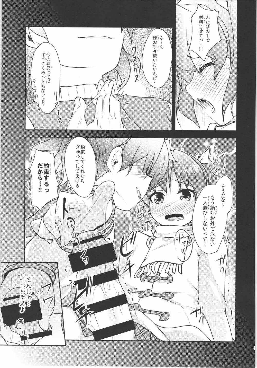 じょそオナ・エクスタシス! 総集編 Page.56