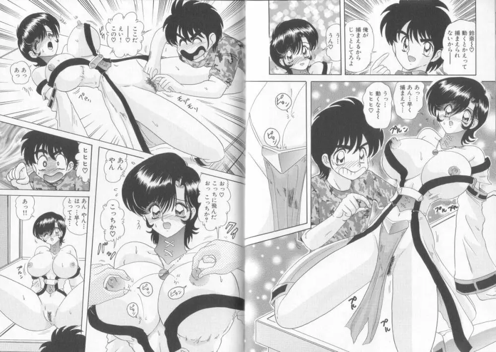 転身巫女 椎菜 Page.44