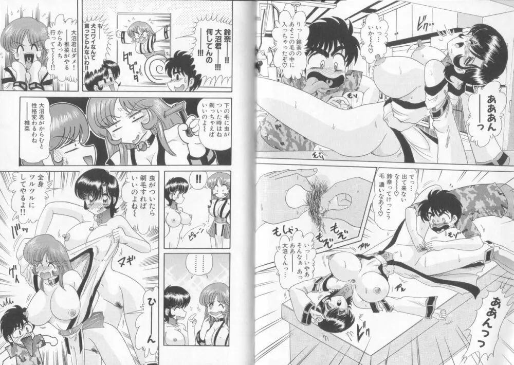 転身巫女 椎菜 Page.45