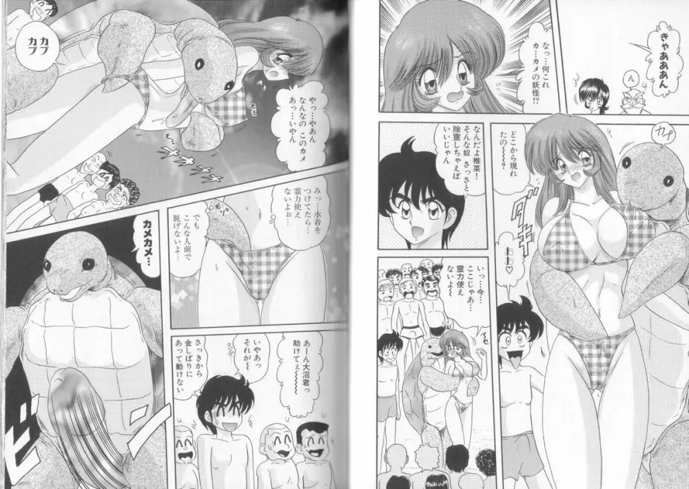 転身巫女 椎菜 Page.76