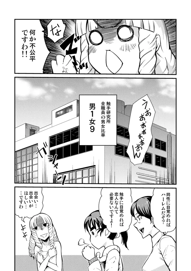 コミティア１１４反省会。 Page.3