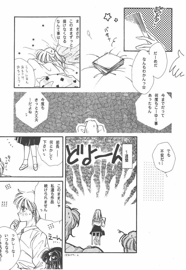 わんだふるわーるど Page.135