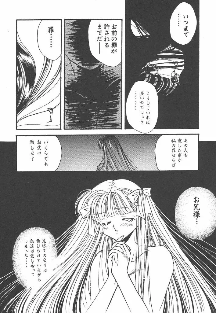 わんだふるわーるど Page.146