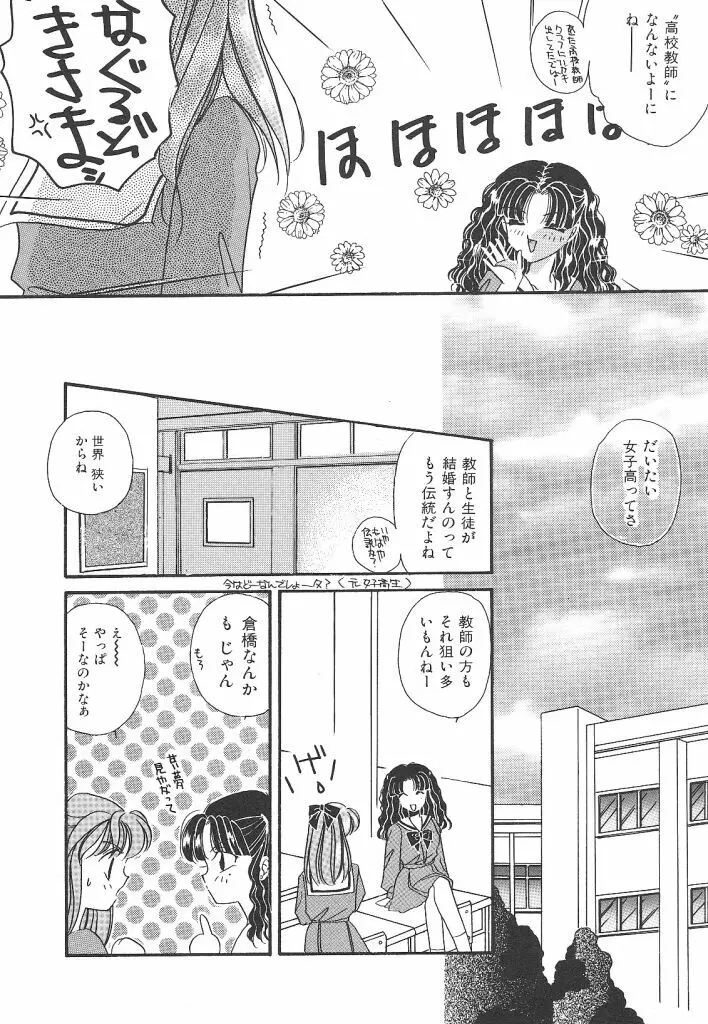 わんだふるわーるど Page.40