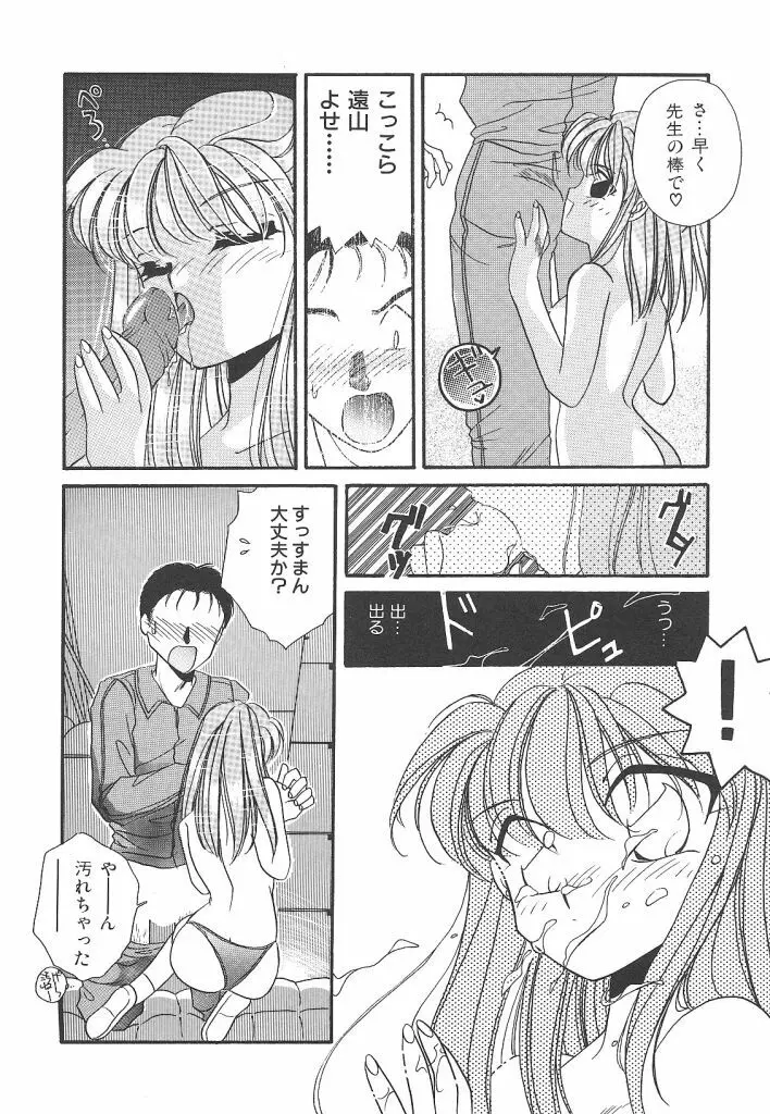 わんだふるわーるど Page.48