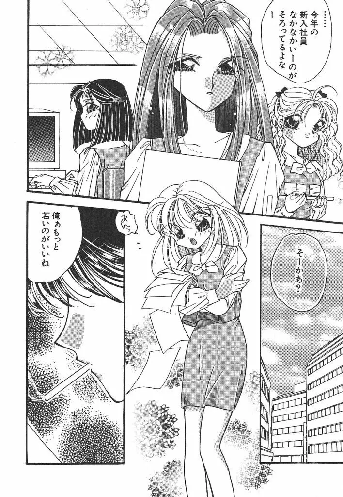 わんだふるわーるど Page.58