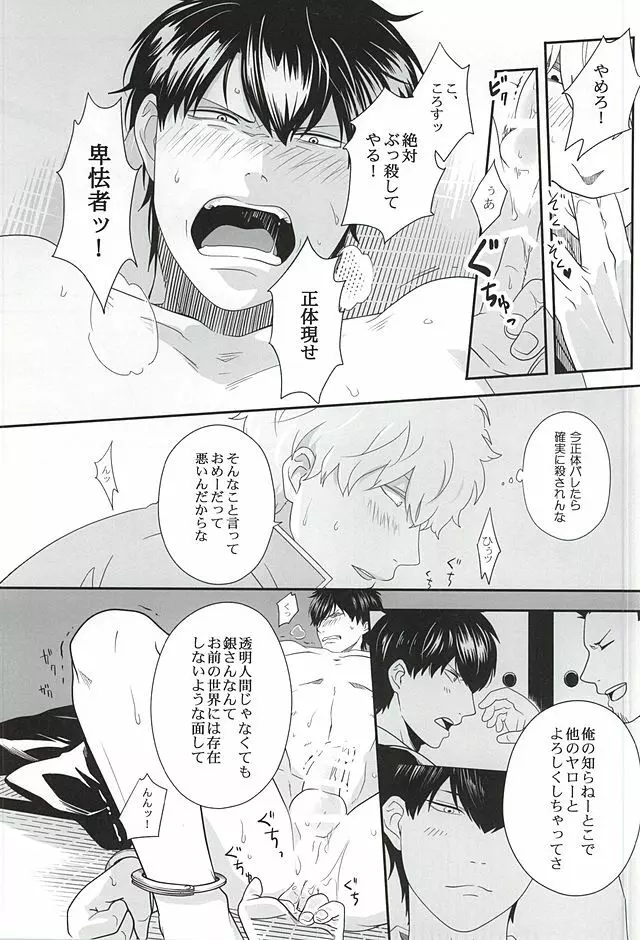 イヌが歩けば天パに当たる Page.30