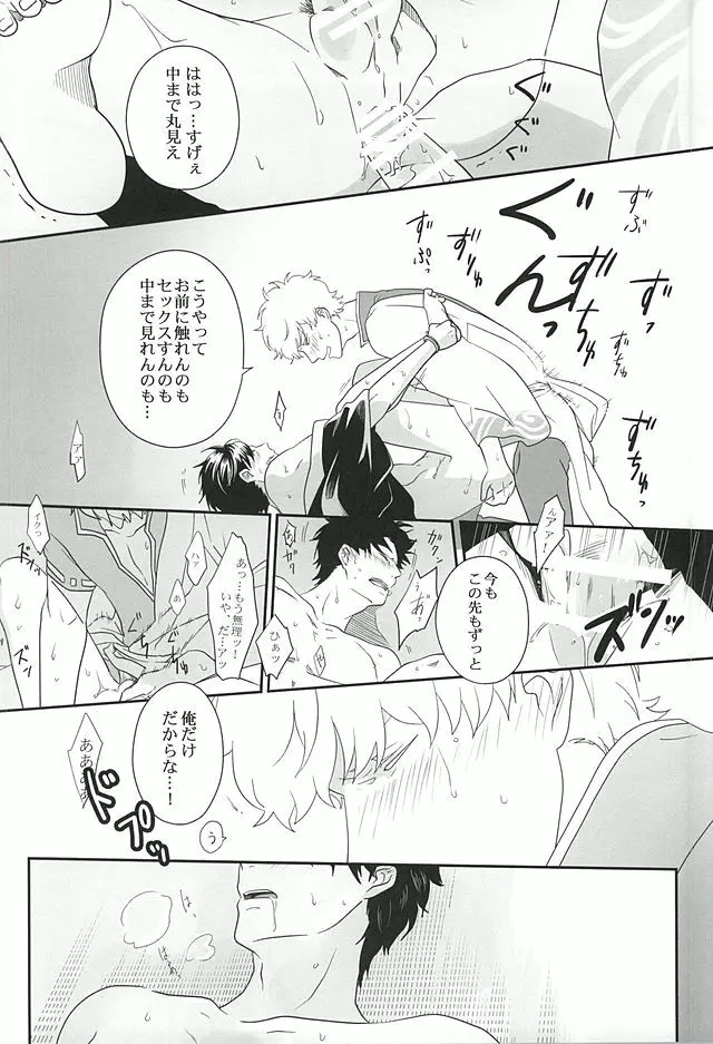 イヌが歩けば天パに当たる Page.33