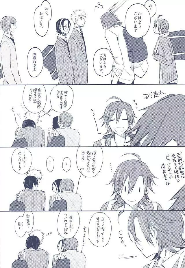 3の法則 Page.3