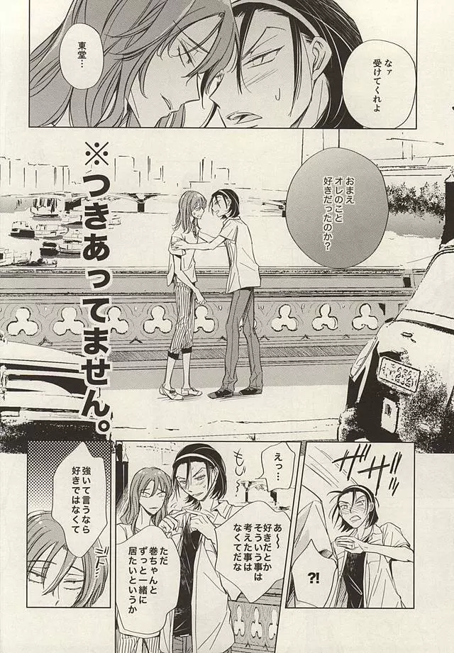 トゥインクルトゥインクルりとるスター 前編 Page.6