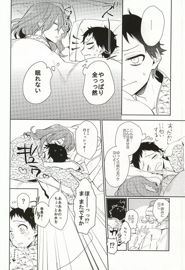 MoreMore HAPPY TRIP! Page.11