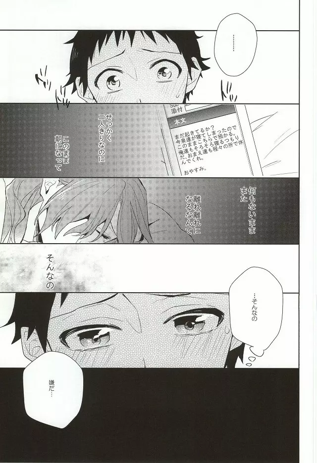 MoreMore HAPPY TRIP! Page.14