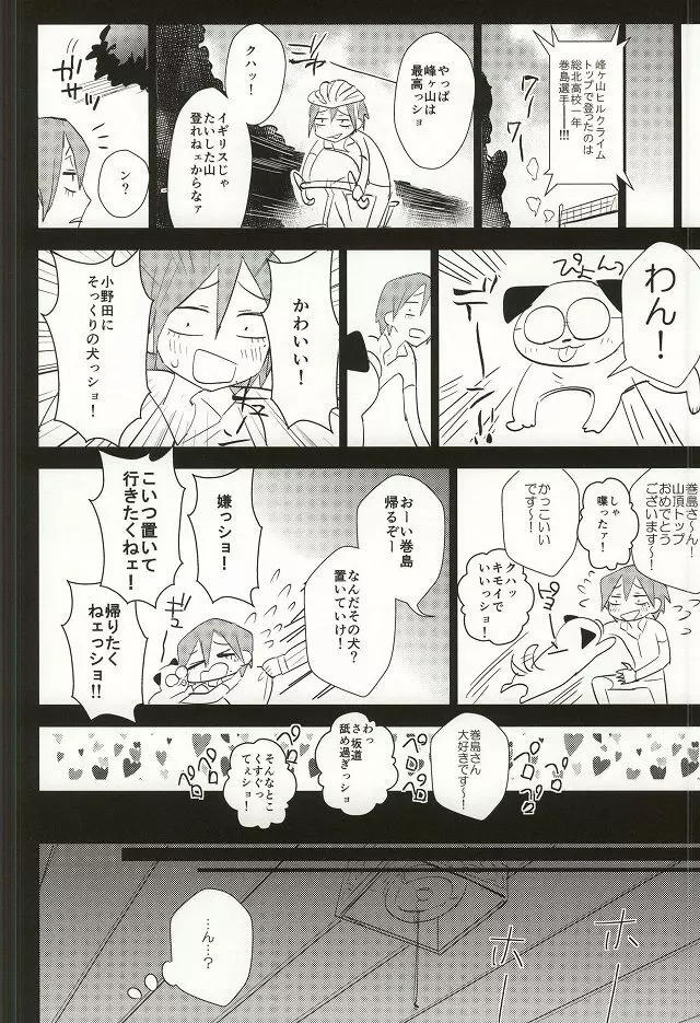 MoreMore HAPPY TRIP! Page.15