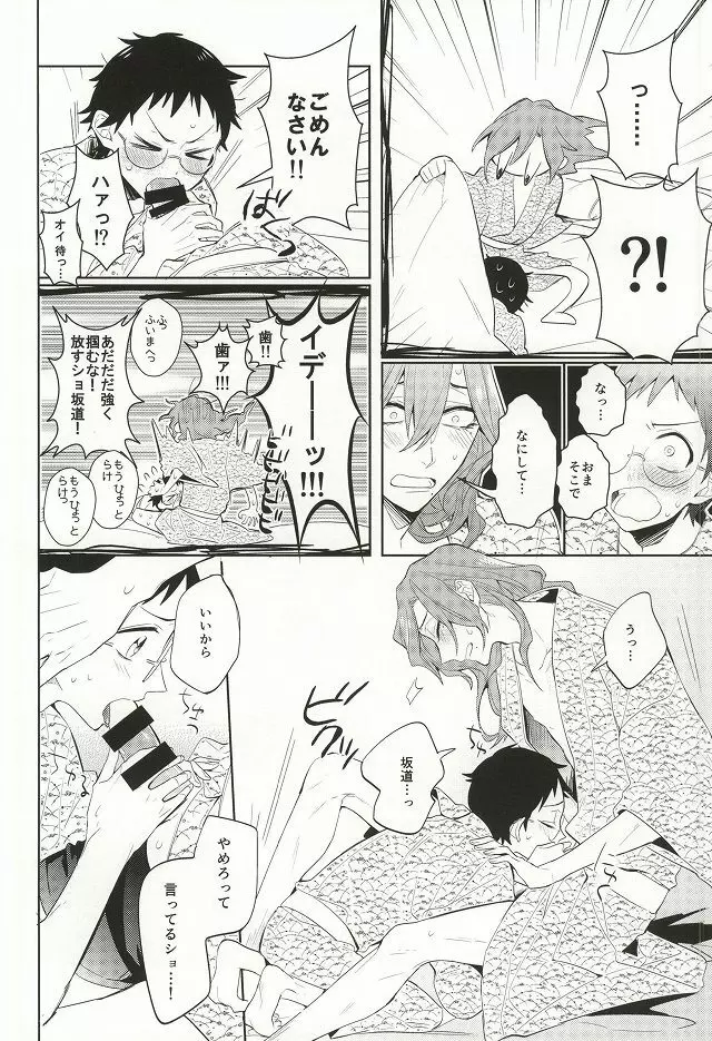 MoreMore HAPPY TRIP! Page.17