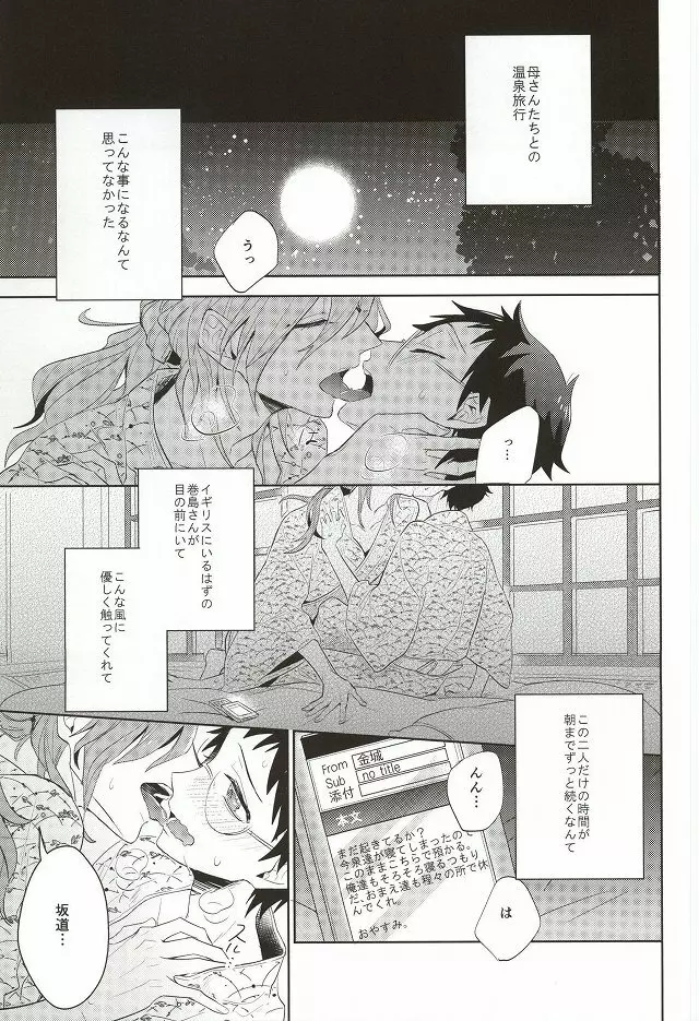 MoreMore HAPPY TRIP! Page.2