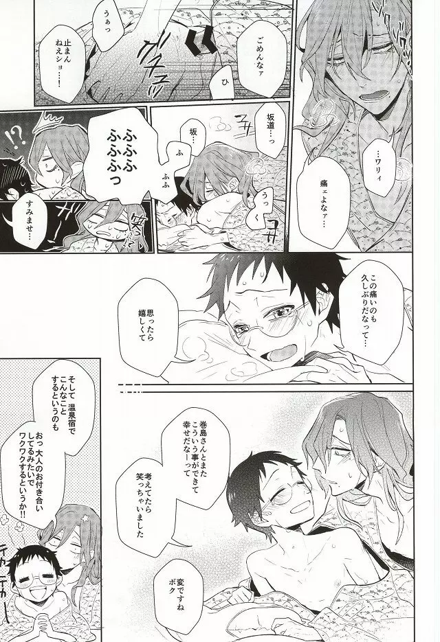 MoreMore HAPPY TRIP! Page.26