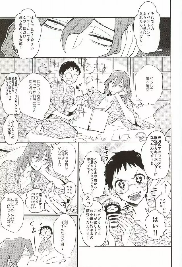 MoreMore HAPPY TRIP! Page.6