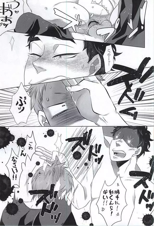 GAP!! Page.10
