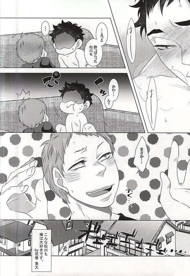 GAP!! Page.13