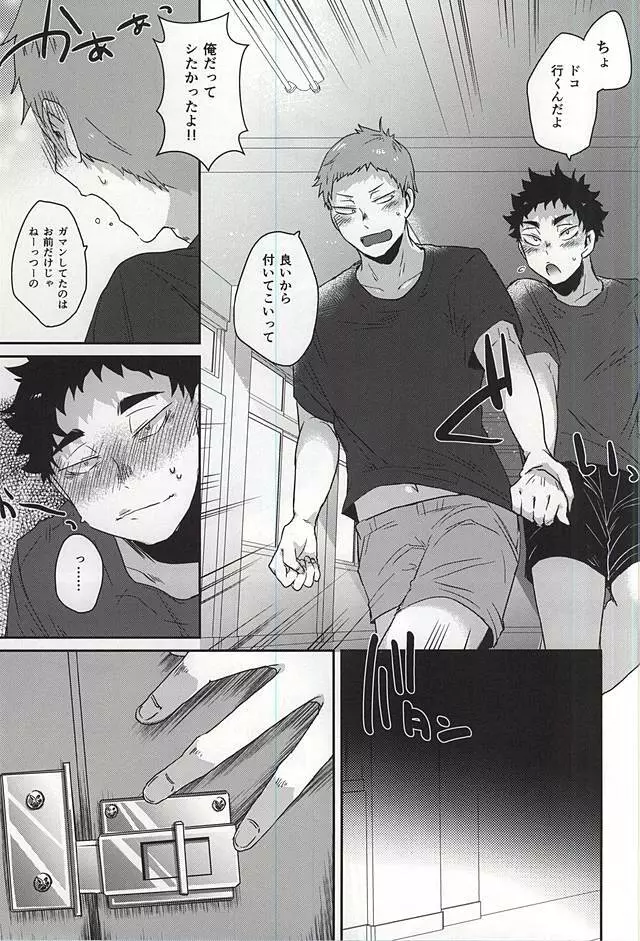 GAP!! Page.16