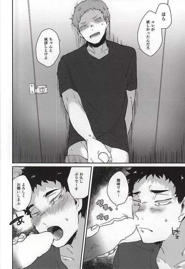 GAP!! Page.17