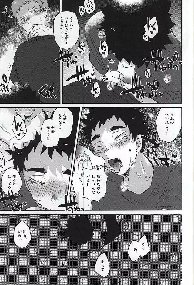 GAP!! Page.18