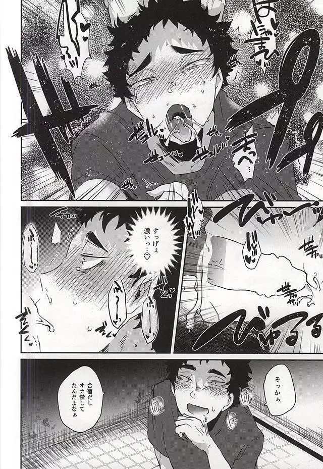 GAP!! Page.19