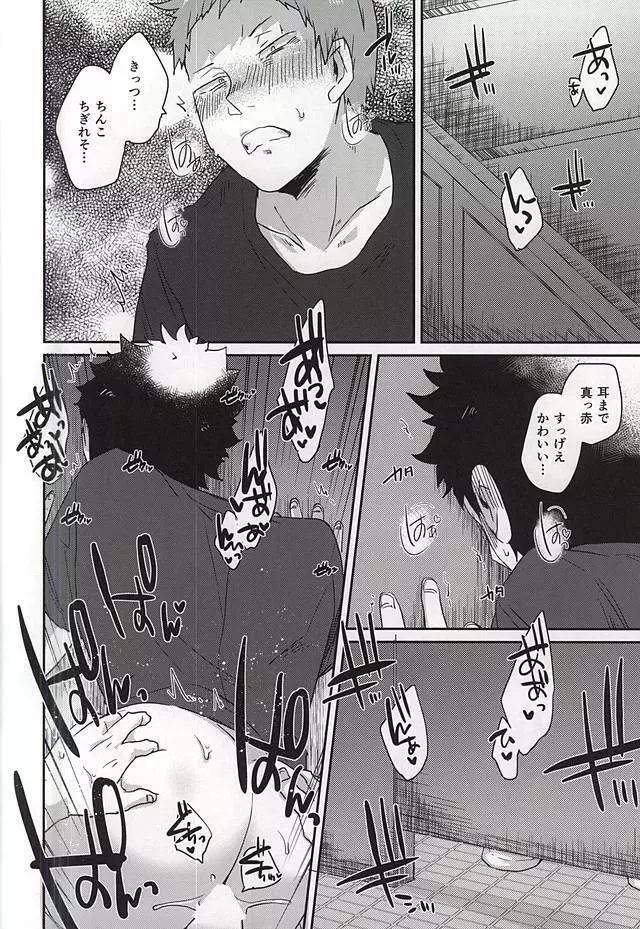GAP!! Page.21