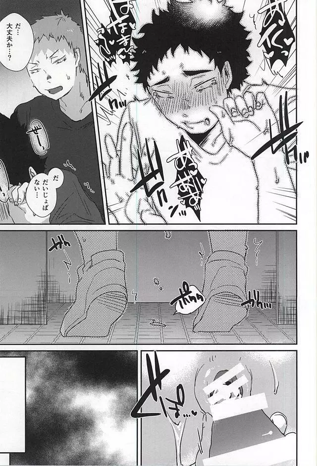 GAP!! Page.22