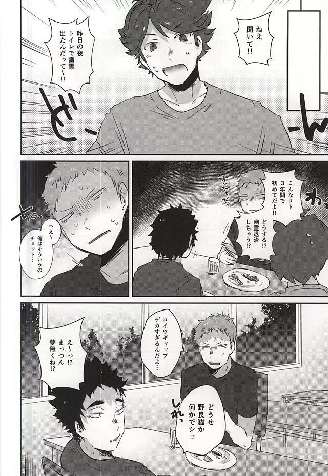 GAP!! Page.23