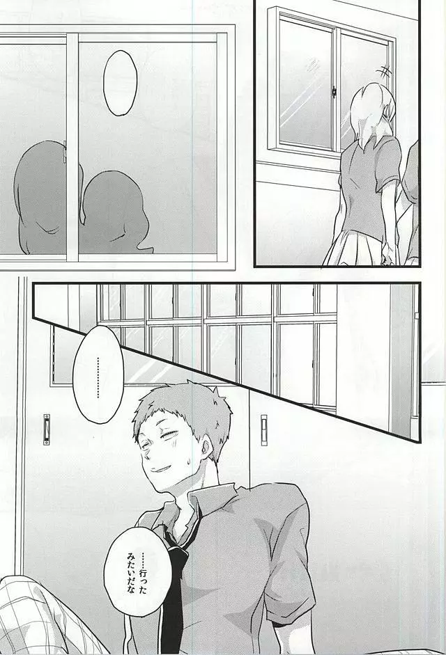 GAP!! Page.24